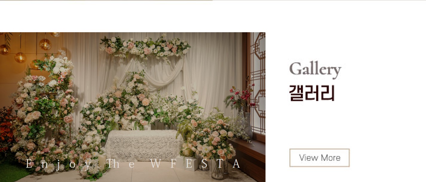 더블유 페스타 서초점갤러리